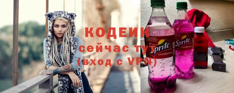 Кодеин Purple Drank  Нахабино 